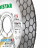 Diamond cutting blade 1A1R 125 Edge Dry, Distar №4