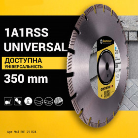 Круг алмазний вiдрiзний 1A1RSS 350 Universal, Baumesser №6